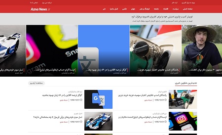 وب سایت خبری آزنا نیوز